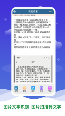 表格文档识别游戏截图