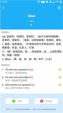單詞練習(xí)日常截圖欣賞