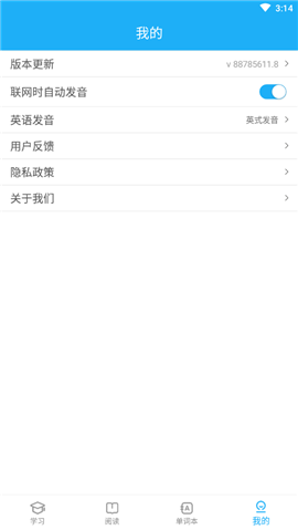 單詞練習(xí)日常截圖欣賞