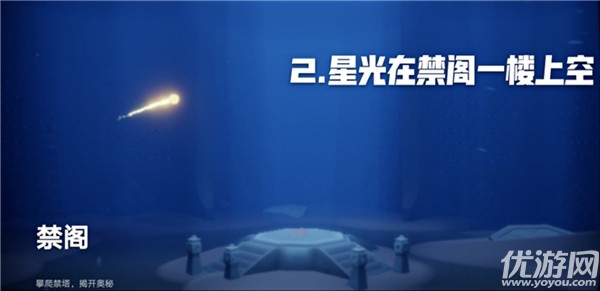 光遇9月24日每日任务怎么做 光遇9月24日每日任务完成攻略