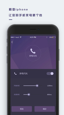 萬(wàn)能來(lái)電閃光截圖欣賞