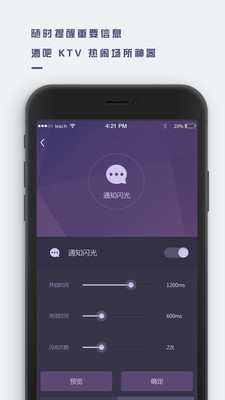 萬(wàn)能來(lái)電閃光截圖欣賞