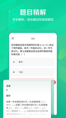 闪电搜题游戏截图