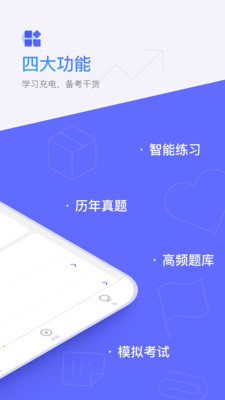 題刷刷截圖欣賞