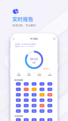 題刷刷截圖欣賞