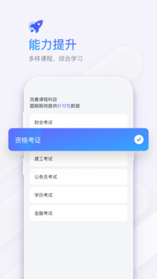 題刷刷截圖欣賞