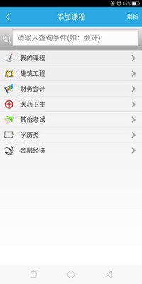 刷題先生截圖欣賞