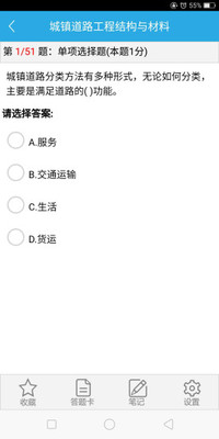 刷題先生截圖欣賞