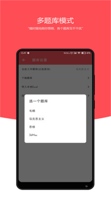 刷題小工坊截圖欣賞