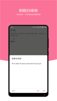 刷題小工坊截圖欣賞