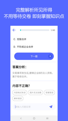 QuizCat刷題貓截圖欣賞