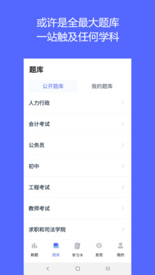 QuizCat刷題貓截圖欣賞