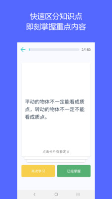 QuizCat刷題貓截圖欣賞