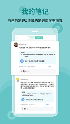 刷題寶典截圖欣賞