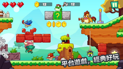 世界叢林冒險(xiǎn)截圖欣賞