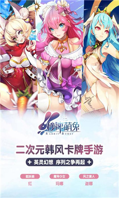 秒速萌兔截圖欣賞