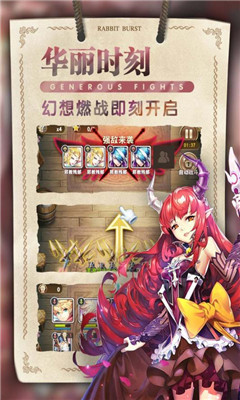 秒速萌兔截圖欣賞