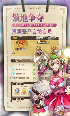 秒速萌兔截圖欣賞