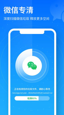 極致清理管家截圖欣賞
