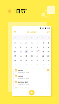 日程表截圖欣賞