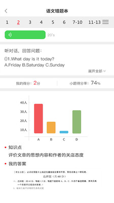 A佳教育截圖欣賞