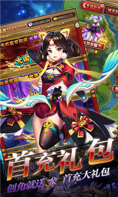 一飛沖天無限元寶版截圖欣賞
