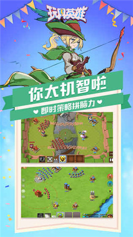 玩具英雄截圖欣賞