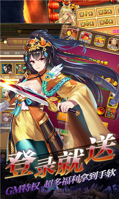 一飛沖天無限元寶版截圖欣賞