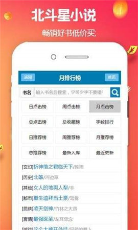 北斗星小說截圖欣賞
