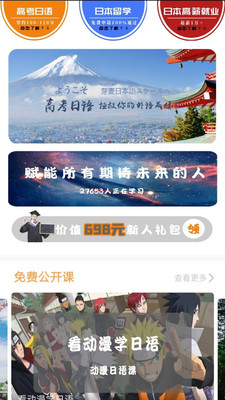 芽麥日語(yǔ)截圖欣賞