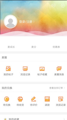 芽麥日語(yǔ)截圖欣賞