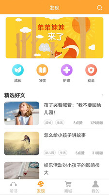 朵朵閱讀截圖欣賞