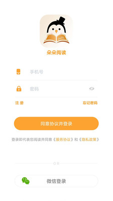 朵朵閱讀截圖欣賞