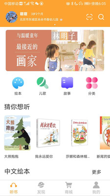 朵朵閱讀截圖欣賞