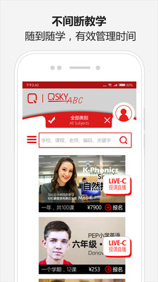 QSkyABC截圖欣賞