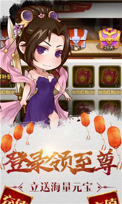 三國(guó)閃海量版截圖欣賞