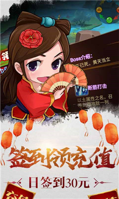 三國(guó)閃海量版截圖欣賞