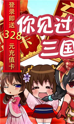 三國(guó)閃海量版截圖欣賞