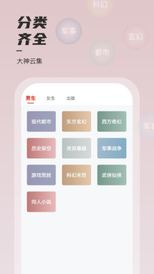 堅(jiān)果免費(fèi)小說截圖欣賞