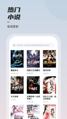 堅(jiān)果免費(fèi)小說截圖欣賞
