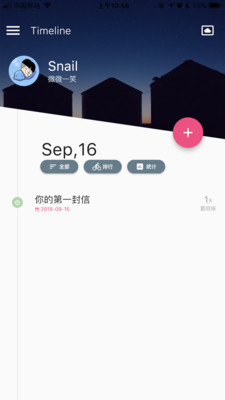 雨滴習(xí)慣截圖欣賞