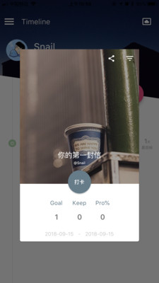 雨滴習(xí)慣截圖欣賞