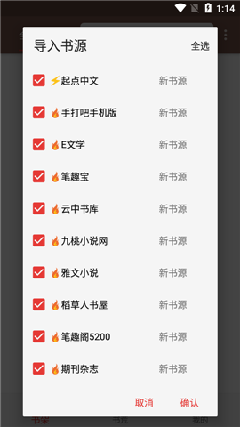 飛俠小說(shuō)截圖欣賞