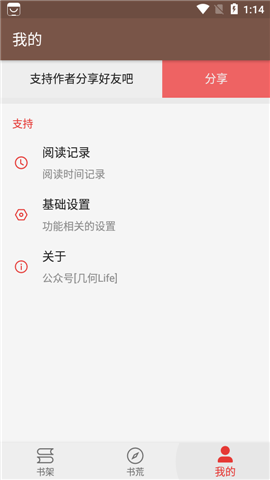 飛俠小說(shuō)截圖欣賞