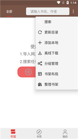 飛俠小說(shuō)截圖欣賞