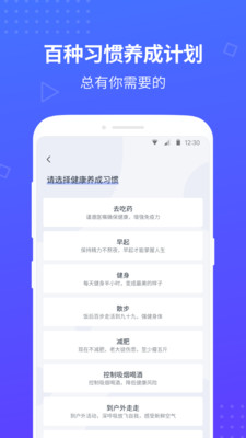 清理壞習慣截圖欣賞
