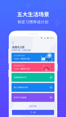 清理壞習慣截圖欣賞