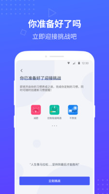 清理壞習慣截圖欣賞