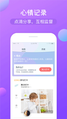 打卡時間截圖欣賞