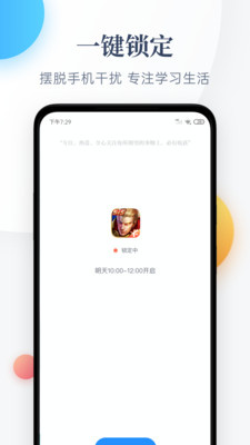 時間管理大師截圖欣賞